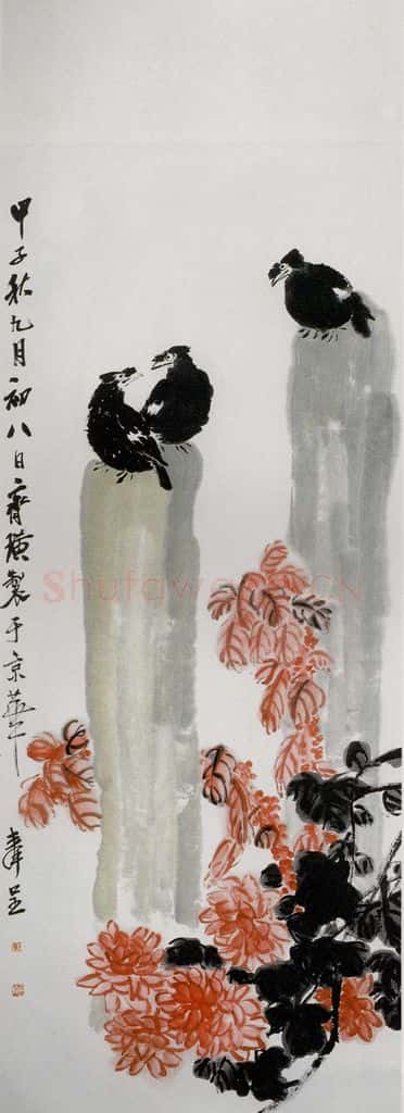 1924年 齐白石《花鸟四条屏》书画作品