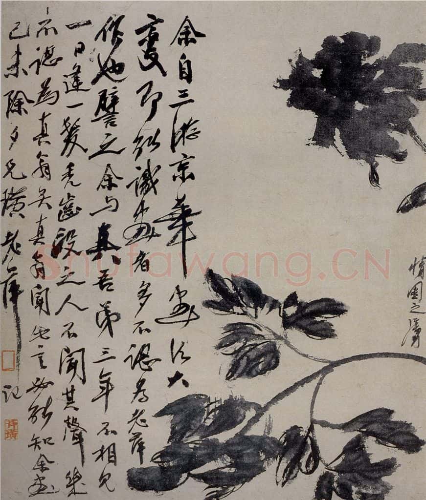 1920年 齐白石《墨牡丹》书画作品