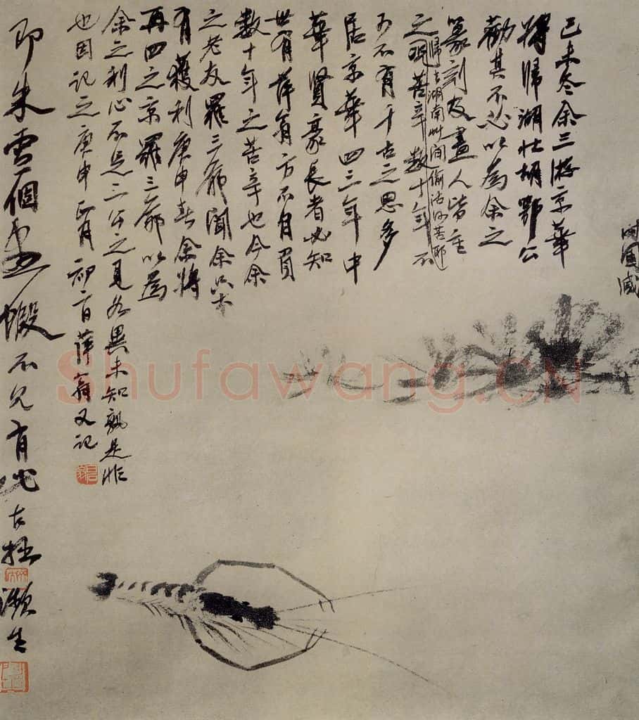 1920年 齐白石《水草·虾》书画作品