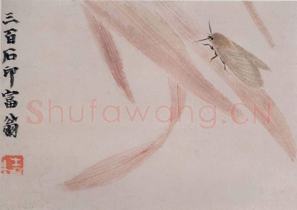 1924年 齐白石《草虫册页》书画作品