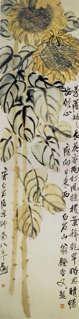 1924年 齐白石《向日葵》书画作品