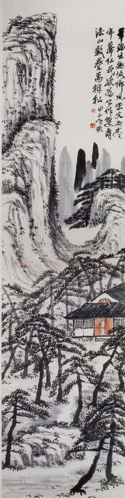 1924年 齐白石《万松山居图》书画作品