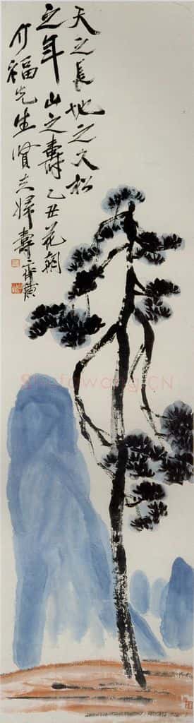 1925年 齐白石《松树青山》书画作品