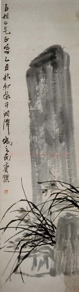 1925年 齐白石《籣石图》书画作品