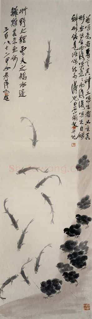1925年 齐白石《其奈鱼何》书画作品