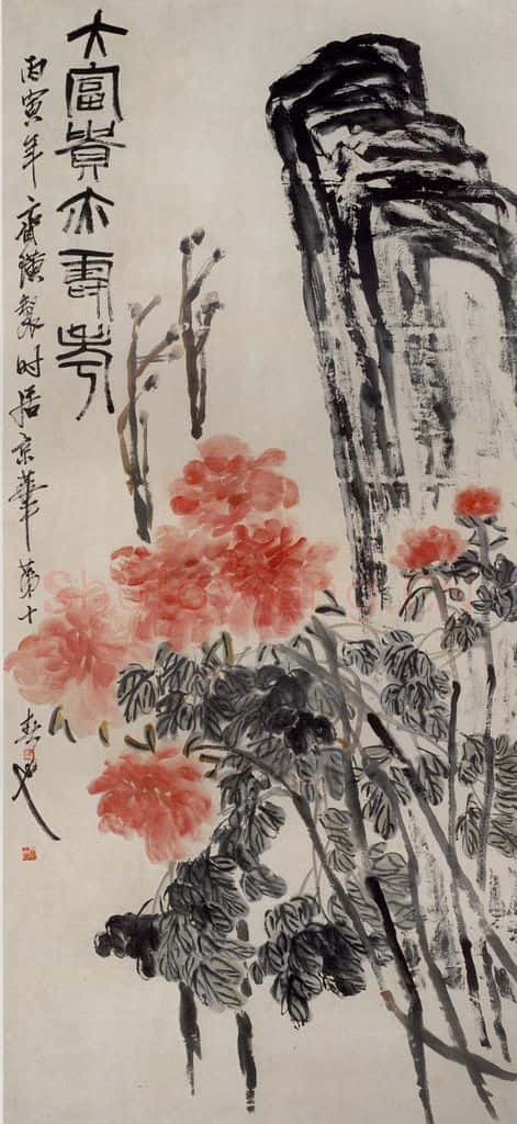 1926年 齐白石《大富贵亦寿考》书画作品