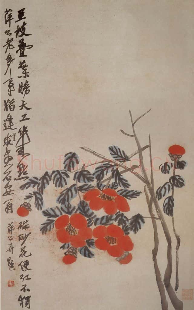 约20年代中期 齐白石《山茶花》书画作品