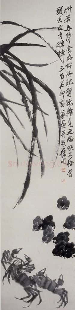 约20年代中期 齐白石《芦蟹雏鸡》书画作品