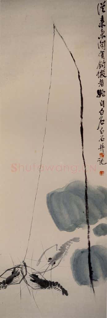 约20年代中期 齐白石《钓虾》书画作品