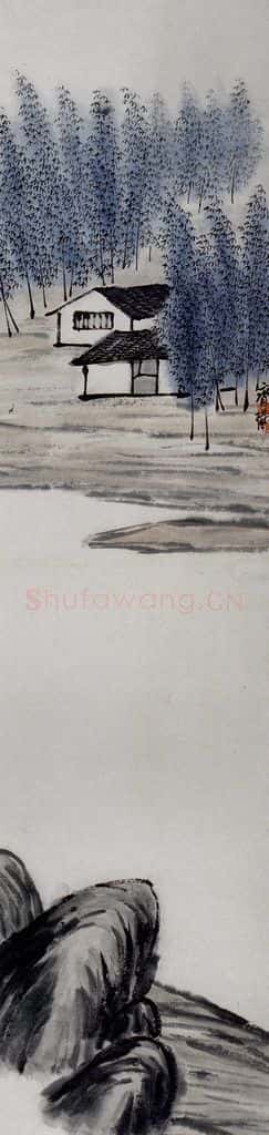 1920年 齐白石《山水四条屏》书画作品