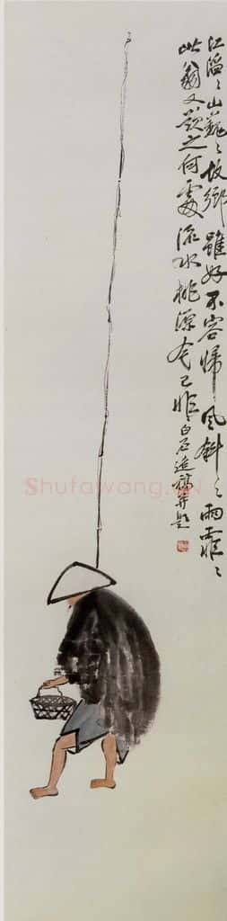 约1926-1928年 齐白石《渔翁》书画作品