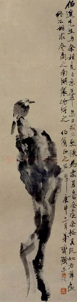 1920年 齐白石《竖石小鸟》书画作品