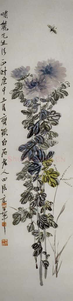 1920年 齐白石《菊花》书画作品