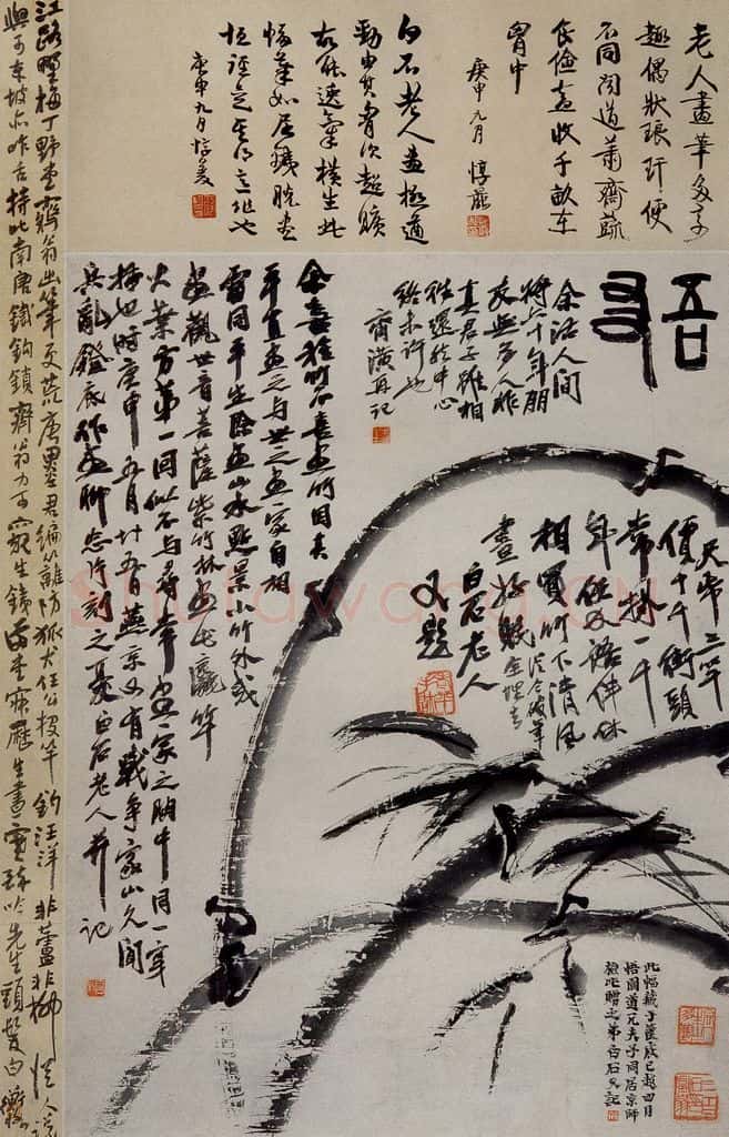 1920年 齐白石《竹》书画作品