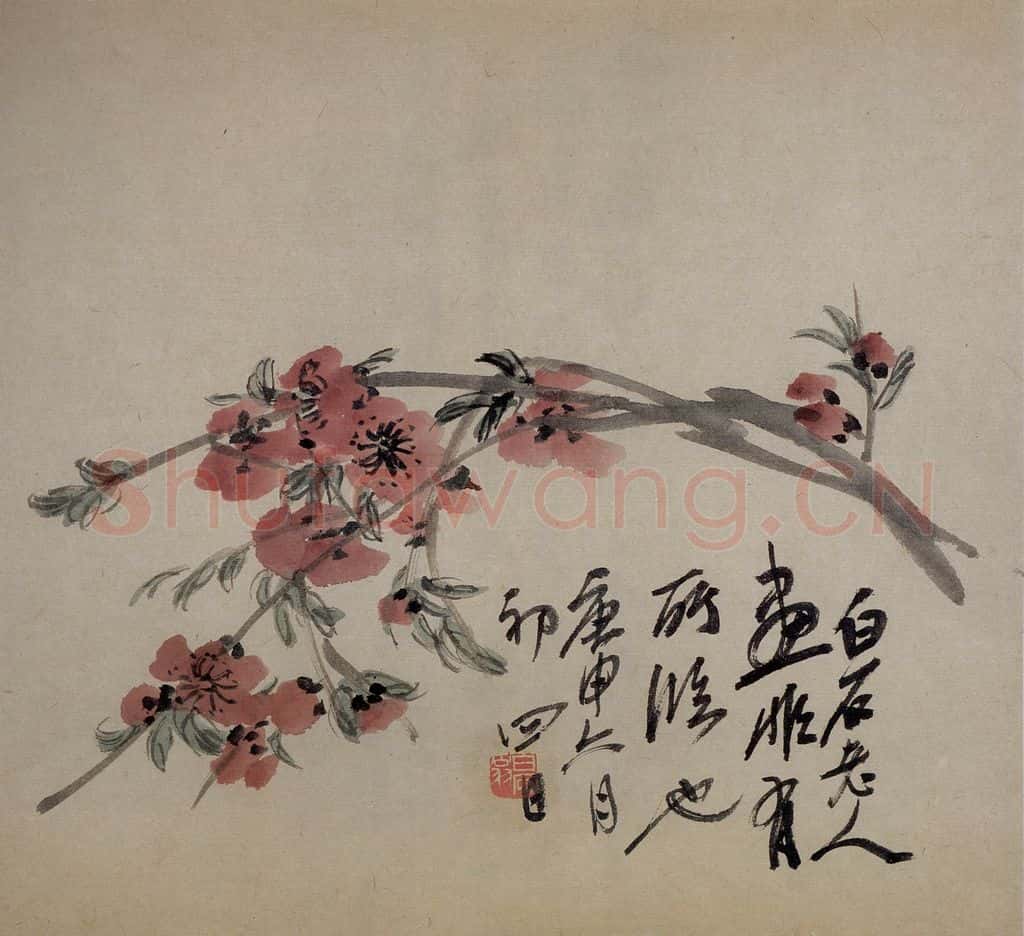 1920年 齐白石《花卉画稿》书画作品