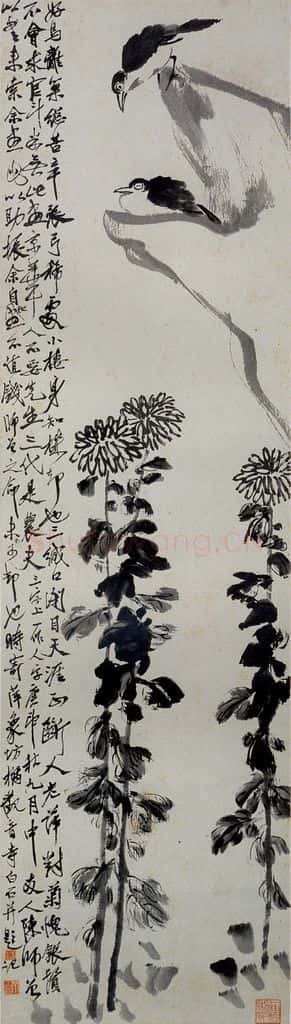 1920年 齐白石《菊鸟图》书画作品