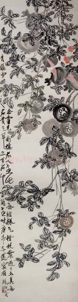 1920年 齐白石《石榴》书画作品