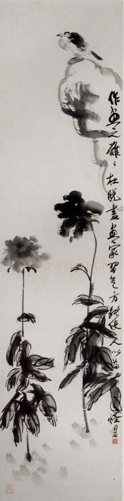 约1920年 齐白石《牡丹小鸟》书画作品