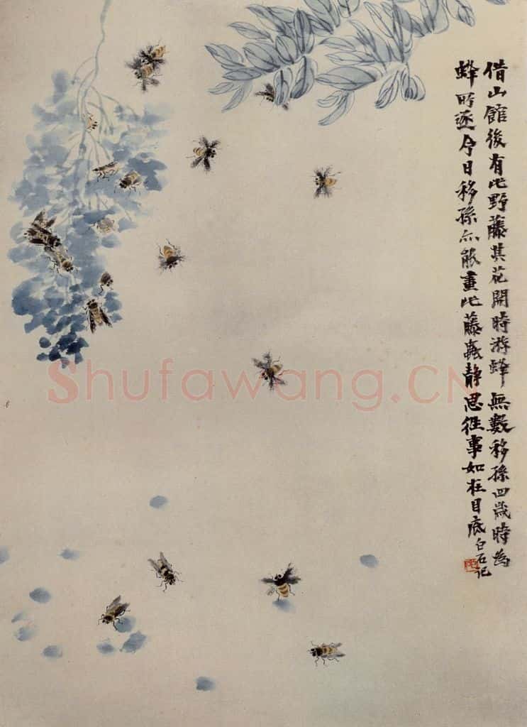约1920年 齐白石《野藤游蜂》书画作品