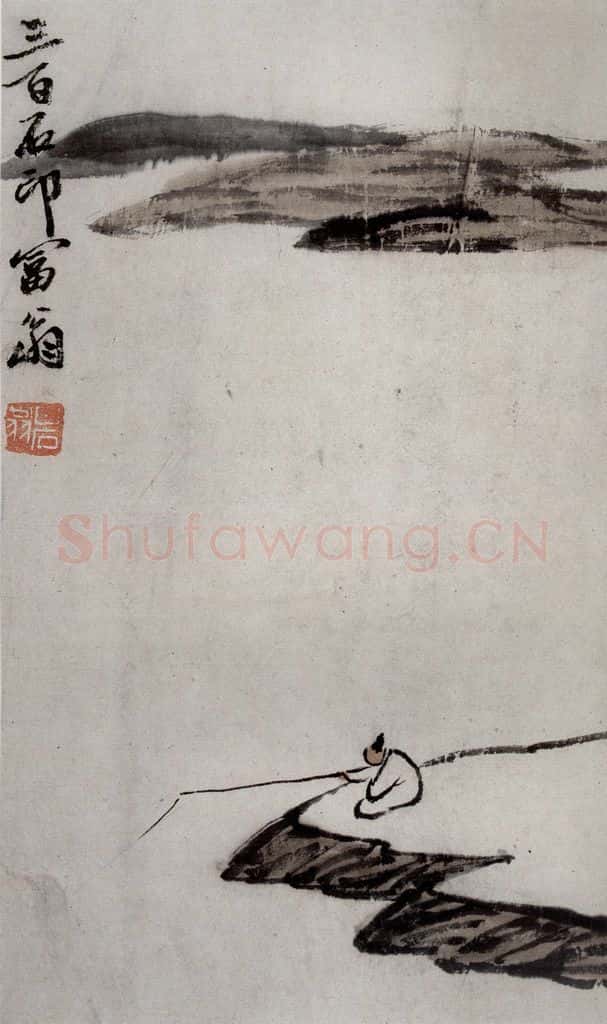 1921年 齐白石《山水册页》书画作品