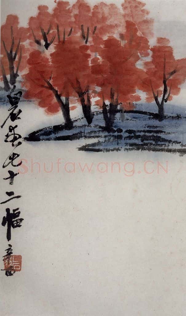 1921年 齐白石《山水册页》书画作品