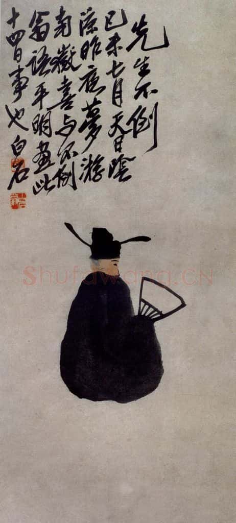 1919年 齐白石《不倒翁》书画作品