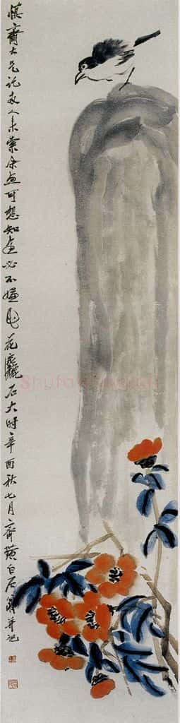 1921年 齐白石《茶花小鸟》书画作品