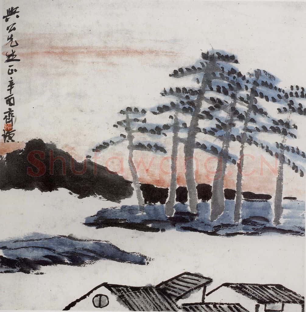 1921年 齐白石《山村平远图》书画作品