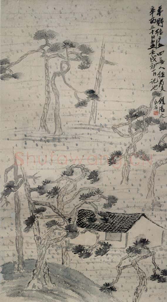 1922年 齐白石《平野结庐》书画作品