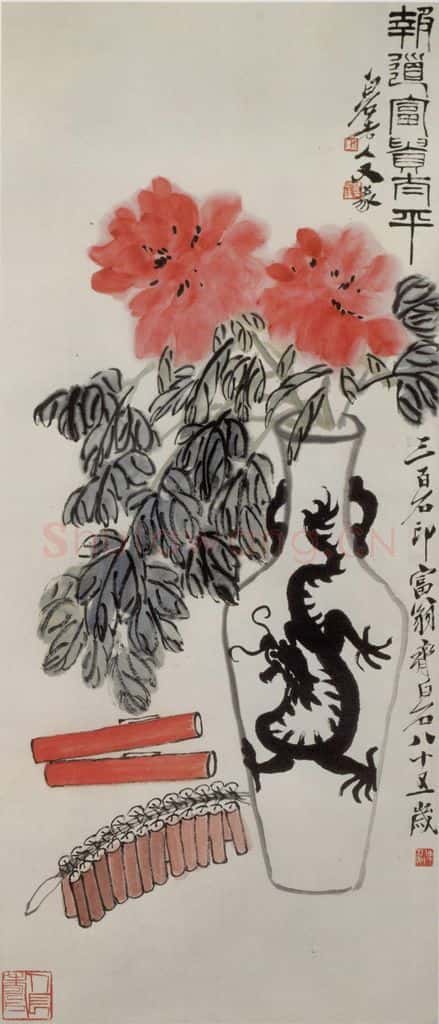 1945年 齐白石《富贵太平图》书画作品