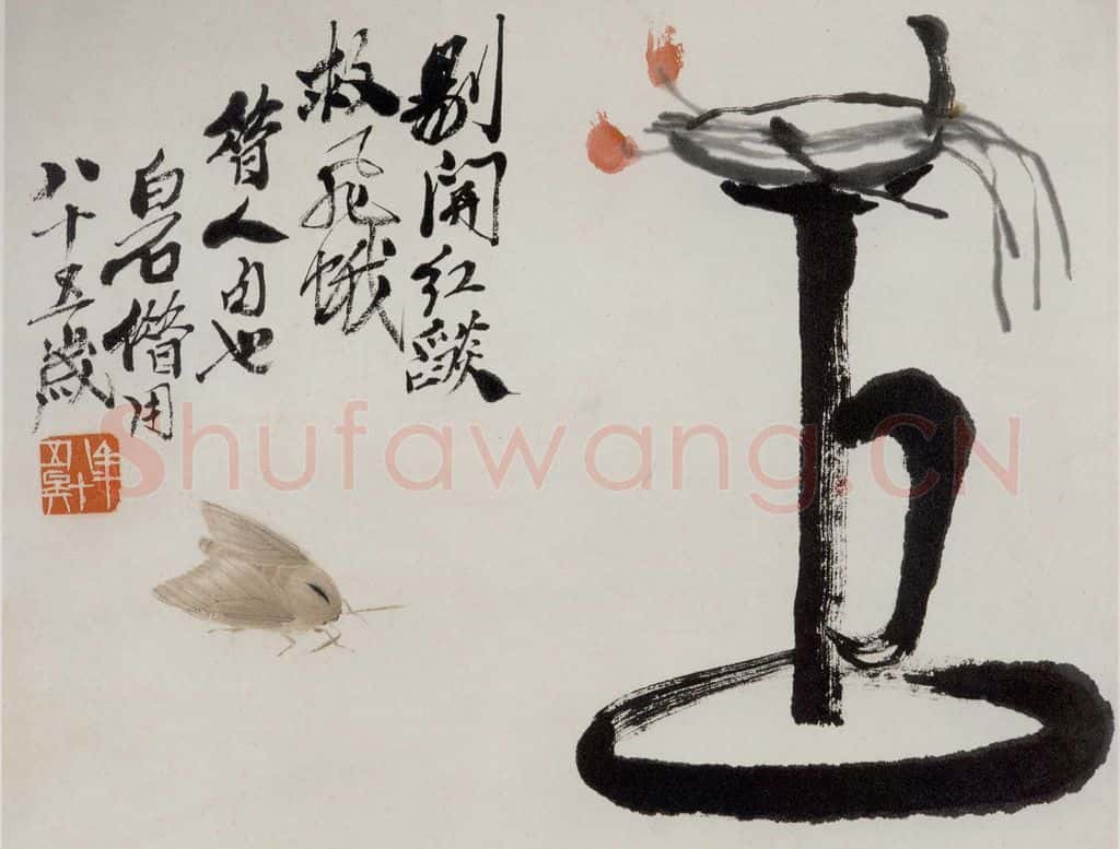 1945年 齐白石《花鸟虫草册页》书画作品