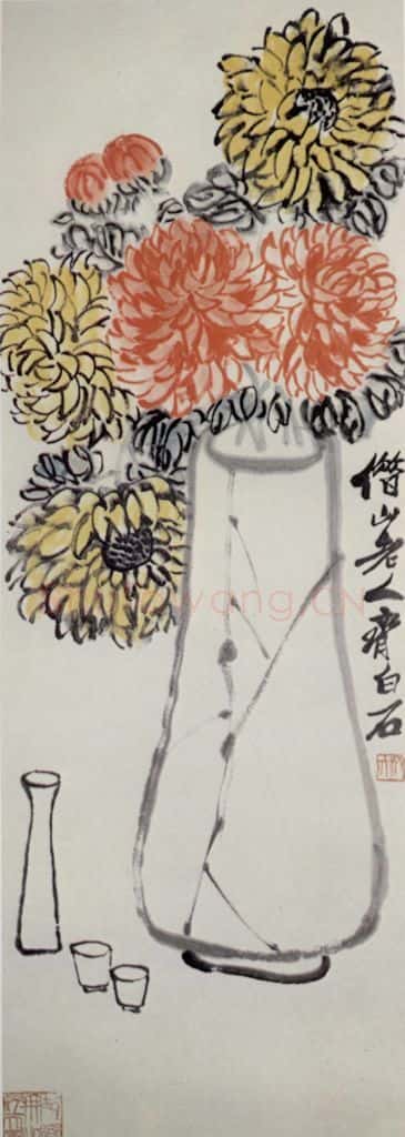 约40年代中期 齐白石《瓶菊酒盏图》书画作品