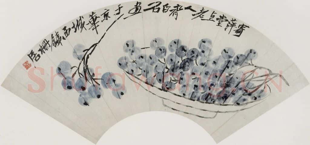 约40年代中期 齐白石《墨葡萄》书画作品