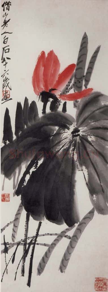 1946年 齐白石《荷花》书画作品
