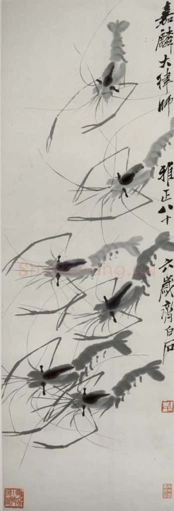 1946年 齐白石《群虾》书画作品