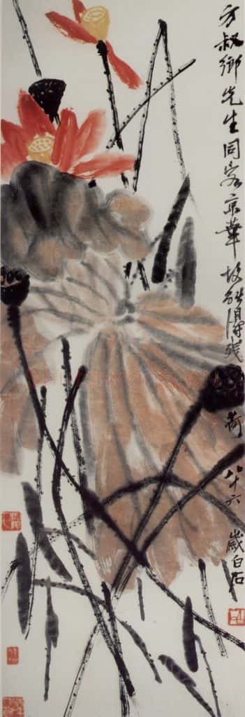 1946年 齐白石《红荷》书画作品