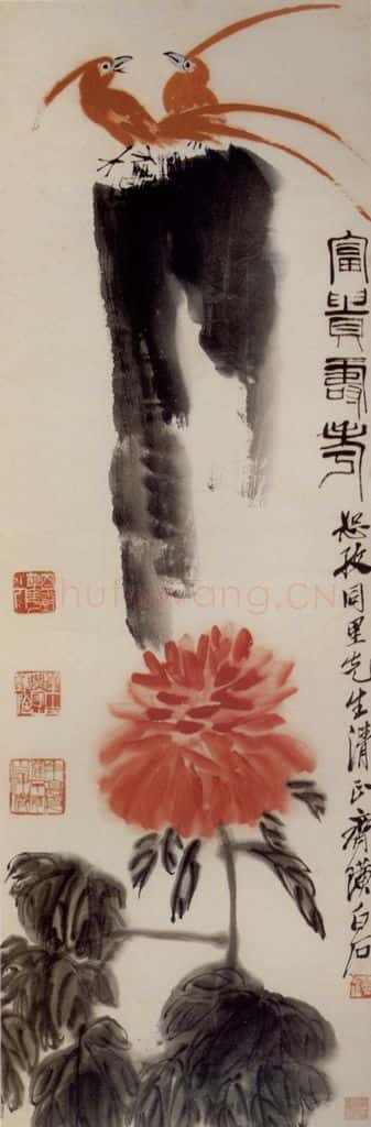 1946年 齐白石《富贵寿考》书画作品