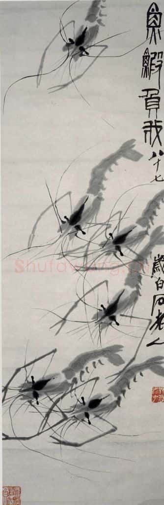 1947年 齐白石《鱼虾负我》书画作品