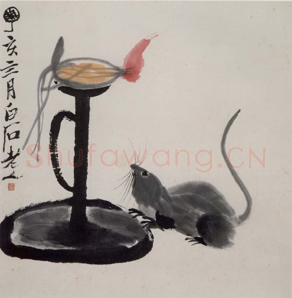 1947年 齐白石《蔬果动物册页》书画作品