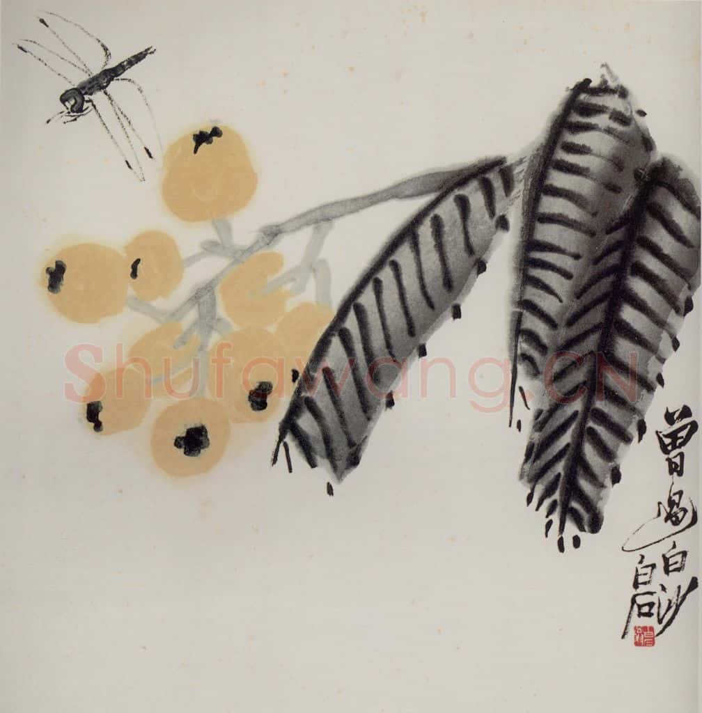 1947年 齐白石《蔬果动物册页》书画作品