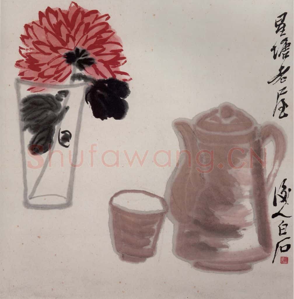 1947年 齐白石《蔬果动物册页》书画作品