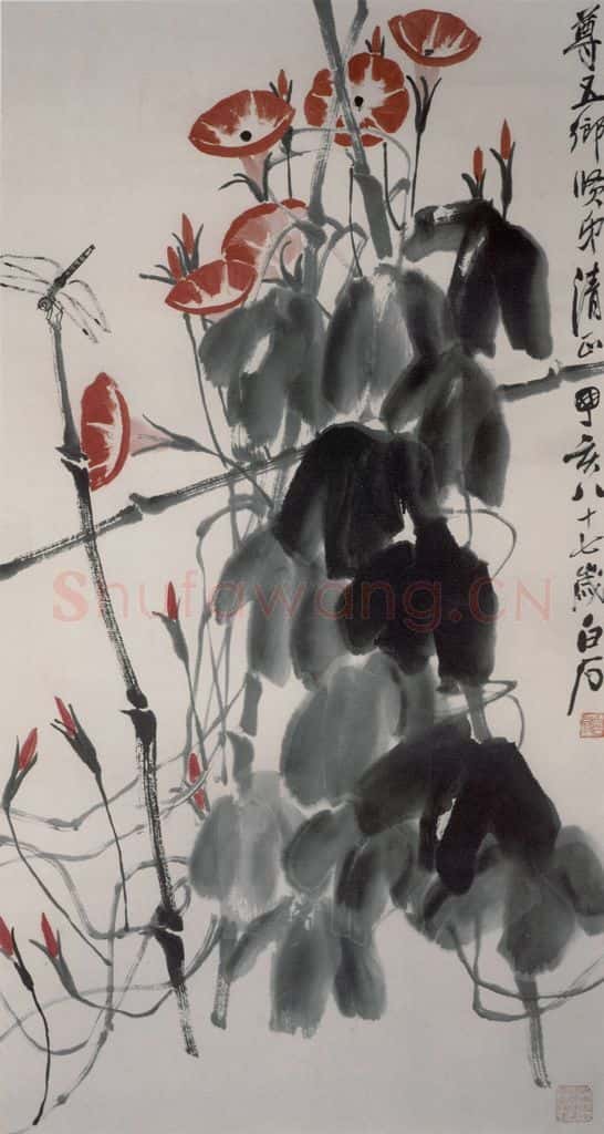 1947年 齐白石《蜻蜓牵牛花》书画作品