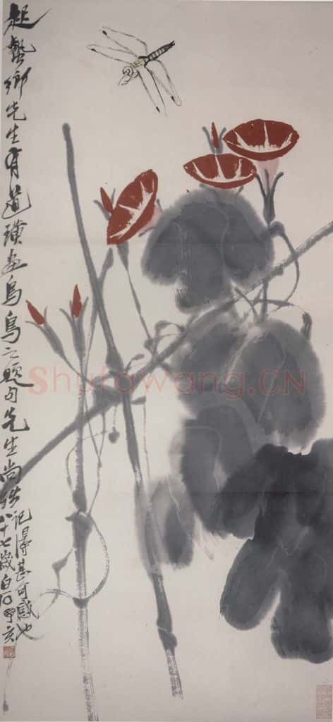1947年 齐白石《蜻蜓牵牛花》书画作品