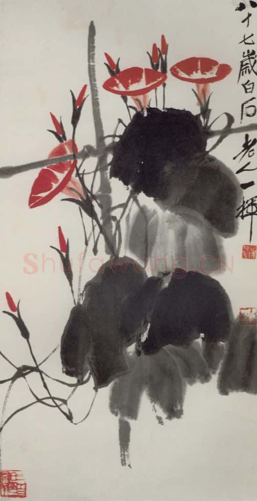 1947年 齐白石《牵牛花》书画作品
