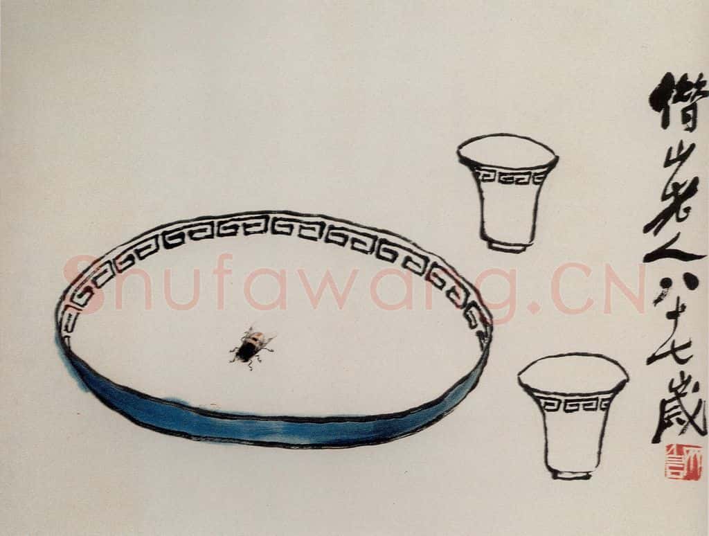 1947年 齐白石《蜂蝶·酒杯》书画作品