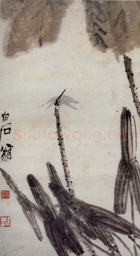 1947年 齐白石《残荷蜻蜓》书画作品