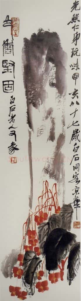1947年 齐白石《色相坚固》书画作品