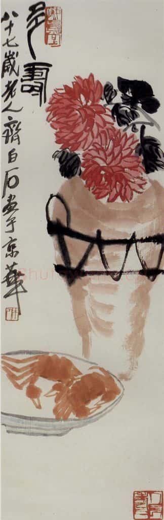 1947年 齐白石《多寿》书画作品