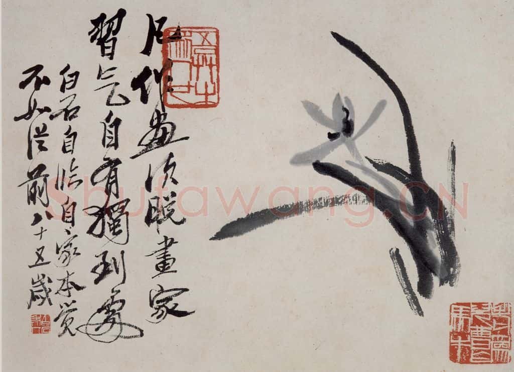 1945年 齐白石《花卉鱼鸟册页》书画作品