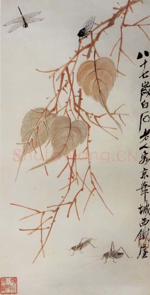 1947年 齐白石《贝叶草虫》书画作品